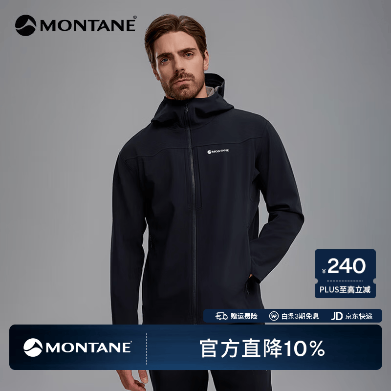 MONTANE盟泰恩Cima Xt系列男横绒连帽软壳外套 多功能蓄暖锁温防泼水夹克 黑色（连帽） L