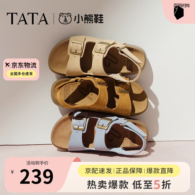 他她TATA棕色勃肯鞋女厚底沙滩凉鞋女运动凉鞋2025夏4QY04BL5黄棕 37