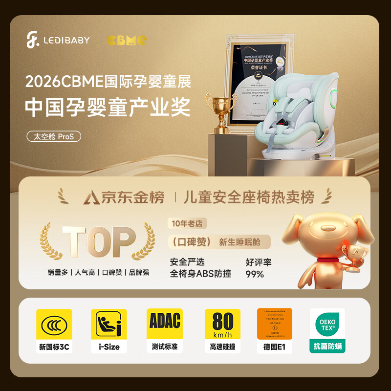 ledibaby乐蒂宝贝婴儿童安全座椅0-6-12岁汽车用宝宝座椅婴儿车载可坐可躺 新国标 太空舱ProS智能版【曼波绿】