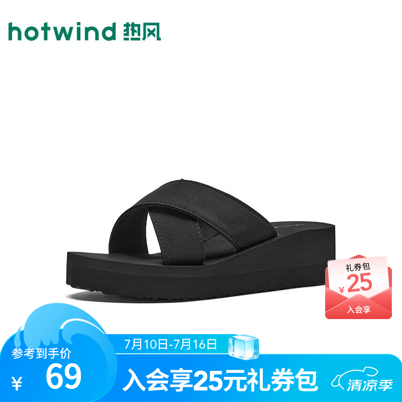 热风（Hotwind）豹纹一字拖女鞋2026年夏季新款休闲户外凉拖配裙子外穿凉鞋 01黑色 36