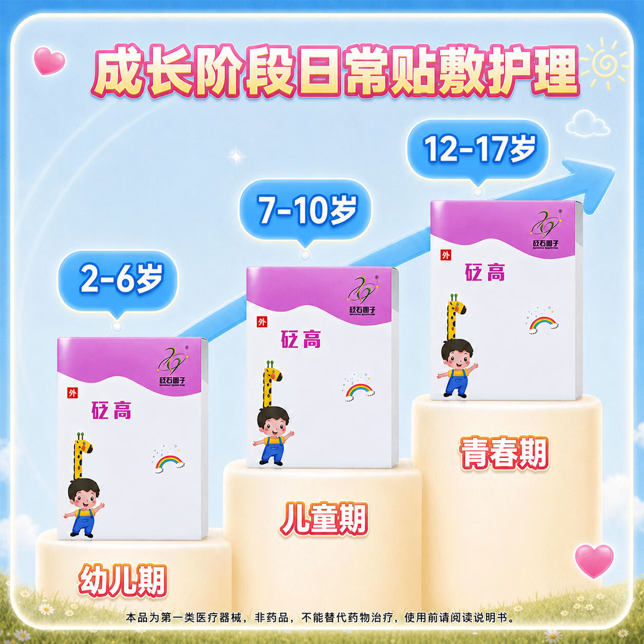 砭量子砭贴砭石儿童贴成长护理外用贴敷穴位压力刺激青少年四季保健日常 5盒装