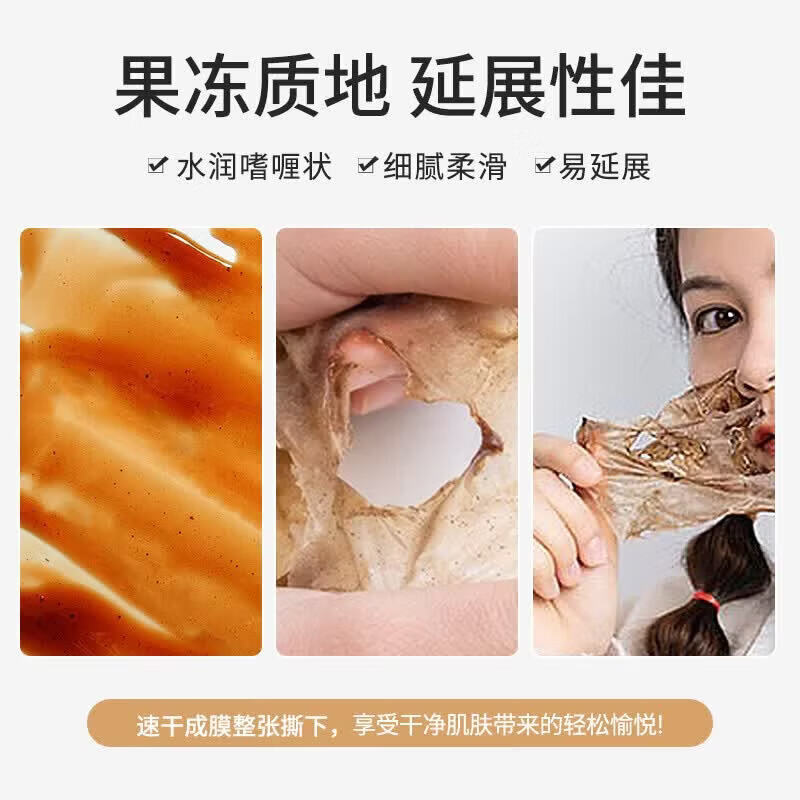 【甄选】焕颜撕拉面膜保湿清洁毛孔去黑头撕拉面膜护肤品 韩伦美羽焕颜撕拉面膜