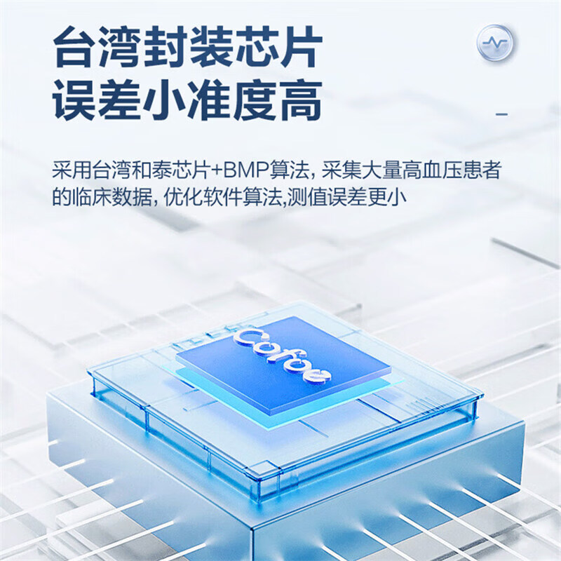 可孚血压计医用高精准血压测量仪器家用上臂式电子医院专用血压表孕妇 【充电款KF-65Bplus】三色背光+USB线