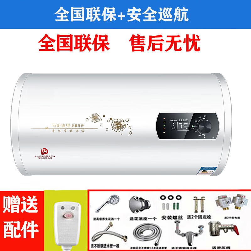 樱花仙子电热水器家用储水式圆桶扁桶智能速热卫生间租房节能省电 40l