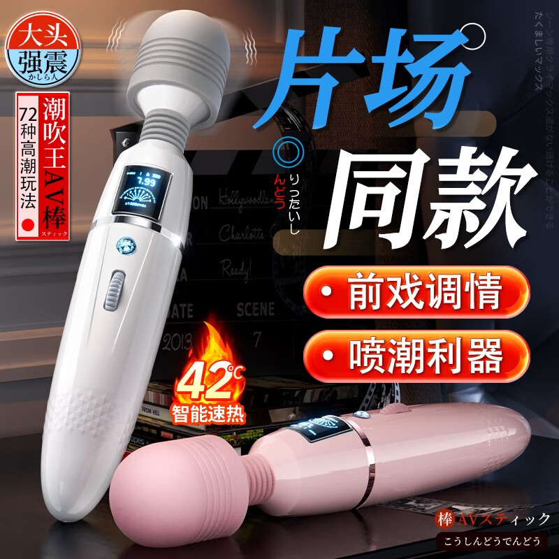 主动点秒喷潮av震动棒插入式女用自慰器女自动抽刺激插转珠按摩振动棒欲仙夫妻房事成人情趣用品性玩具专用 加温刺激【酥麻强震+液晶显示+滚轮控制+爽到失控】