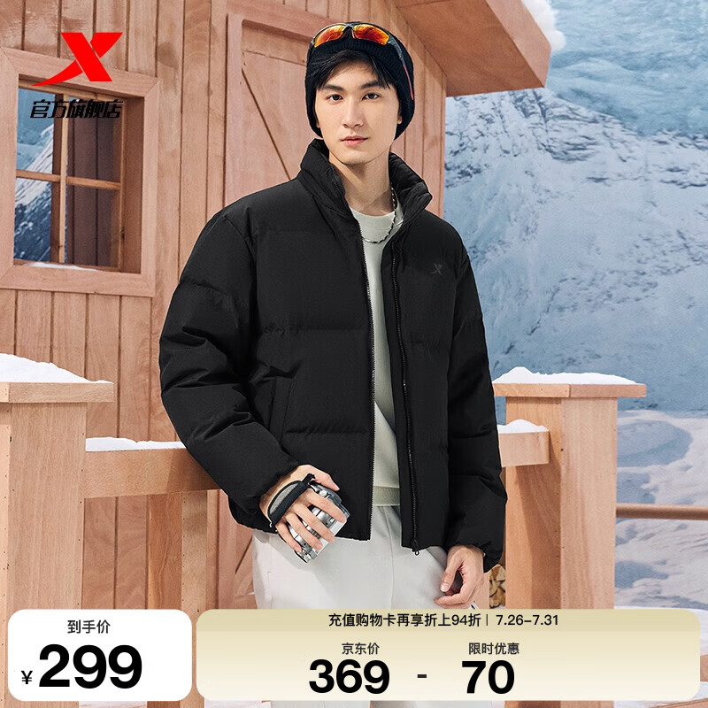 特步（XTEP）羽绒服男女中性冬季新品情侣同款保暖加厚防风棉衣外套 正黑色 S