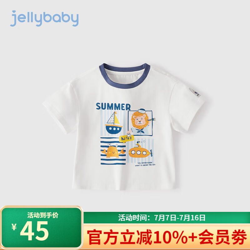 JELLYBABY宝宝上衣单件儿童夏季衣服薄款小童夏装运动风男童白t恤 米白 80 cm
