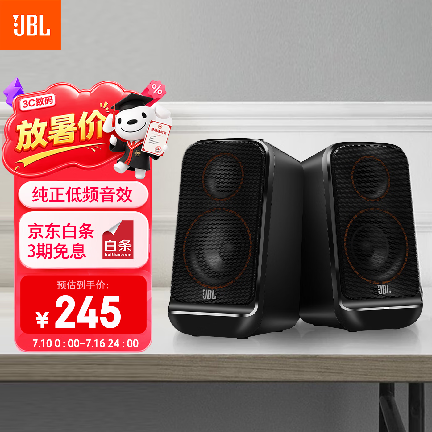 JBL PS3500 无线蓝牙音箱 电脑多媒体音响 2.0桌面台式机音箱  家用世界杯观影低音炮礼物 黑色