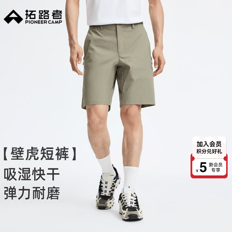 拓路者壁虎短裤户外徒步登山运动短裤快干直筒五分裤男夏季耐磨轻量裤子 木卡其 L