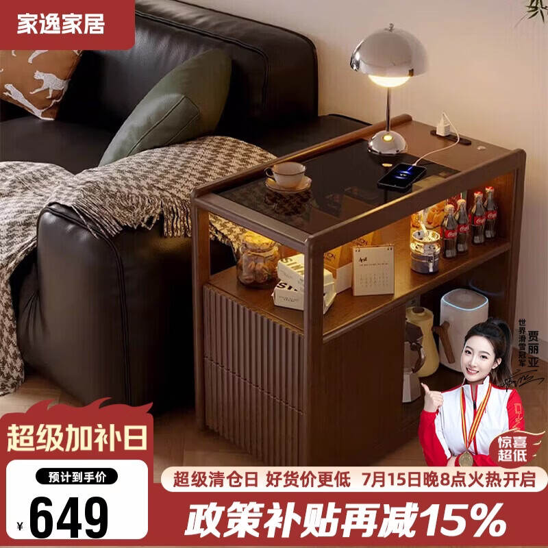 家逸实木智能沙发边柜餐边茶水柜客厅侧边茶几可移动沙发边几70cm