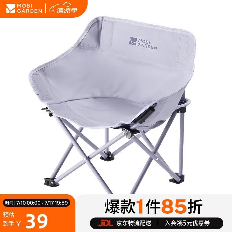 牧高笛（MOBIGARDEN）月亮椅亲子版 户外露营椅子便携折叠懒人椅 NX25665046 薰衣草紫