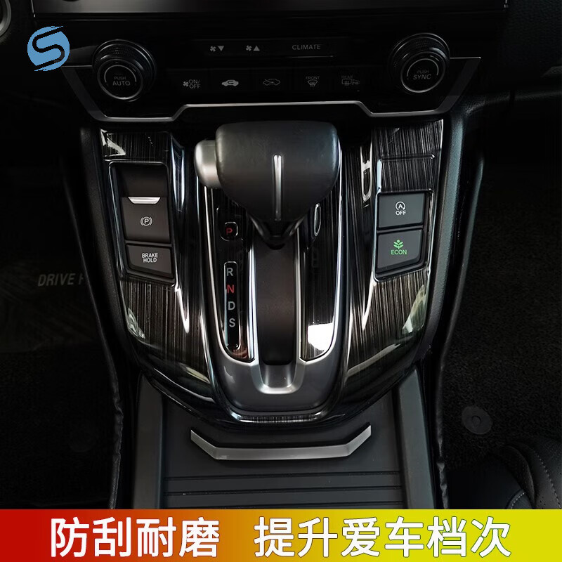 适用17-19-20-21款crv皓影档位面板排挡框亮片crv排档面板贴 17-21款