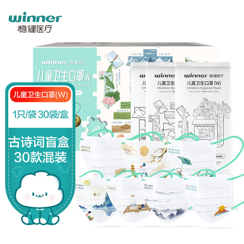 口罩价格|选择稳健京东自营旗舰店的一次性儿童卫生口罩