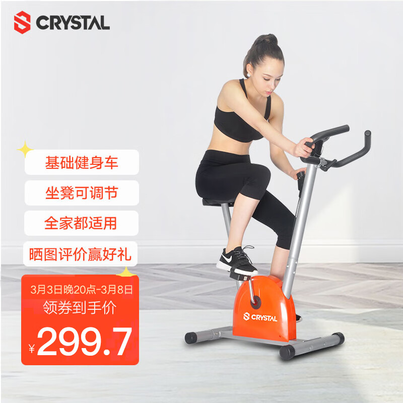 水晶（CRYSTAL）动感单车家用织带车室内健身车脚踏自行车运动健身器材SJ001