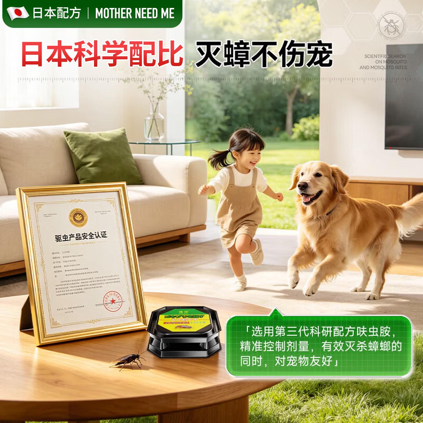MOTHER NEED ME蟑螂药强力特效虫卵双杀全窝端厨房魔盒家用灭除杀蟑螂胶饵专神器 5盒30枚【爆款必选装】95%家庭选择 连环灭杀一窝端 升级配方【相互传染死亡】大小蟑螂通杀