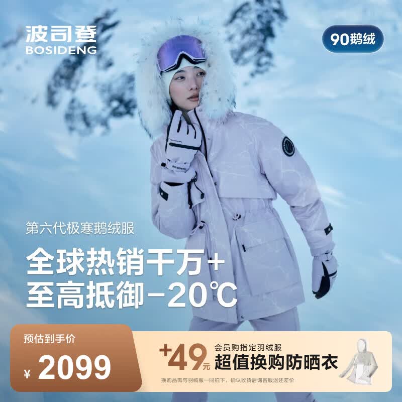 波司登（BOSIDENG）商场同款90鹅绒羽绒服女极寒连帽大毛领蓬松亲子保暖外套 【店长推荐】冰沁紫9EH7 S 160/84A 体重约100-110斤