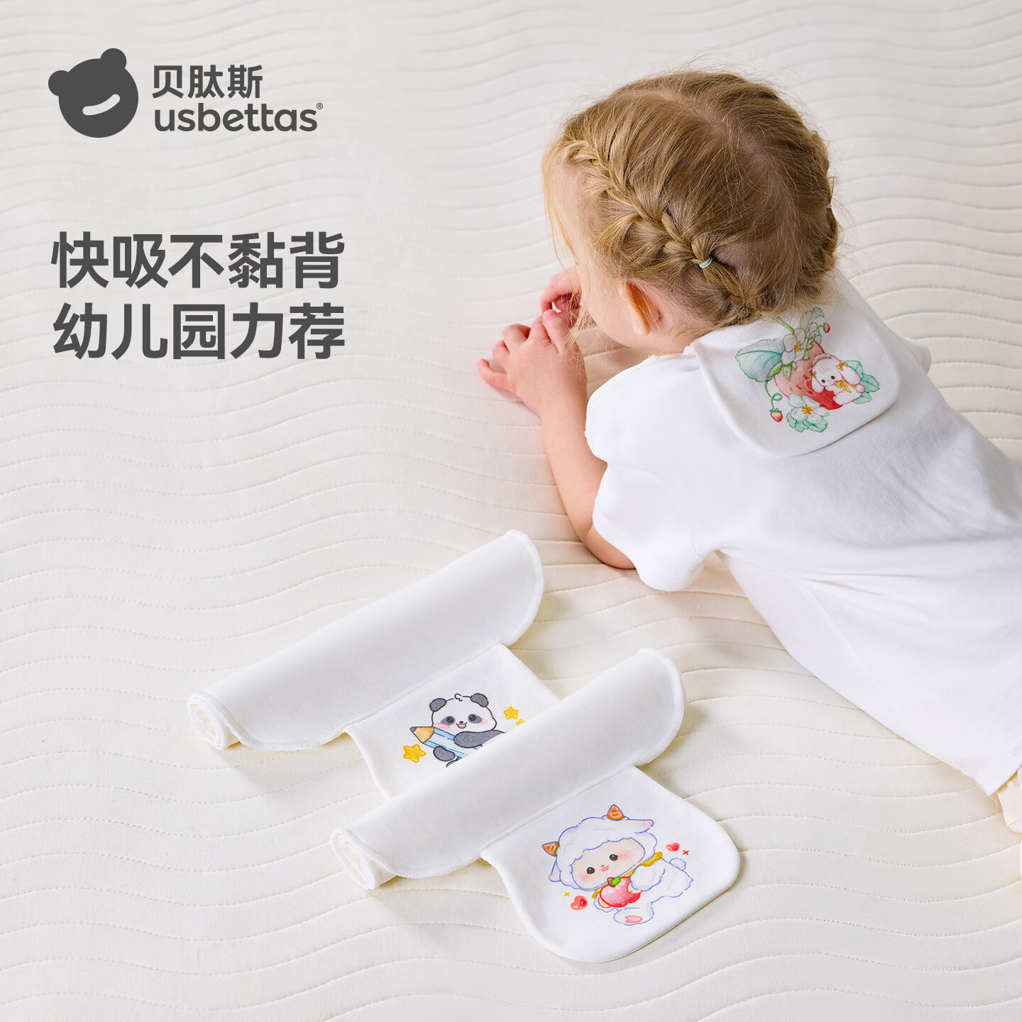 贝肽斯隔汗巾儿童3-6岁纯棉A类大号吸汗巾宝宝幼儿园透气垫背 莓莓小兔 3条装 动物 【轻薄4层 10A抗菌】 M码【34*24cm】建议2-6岁