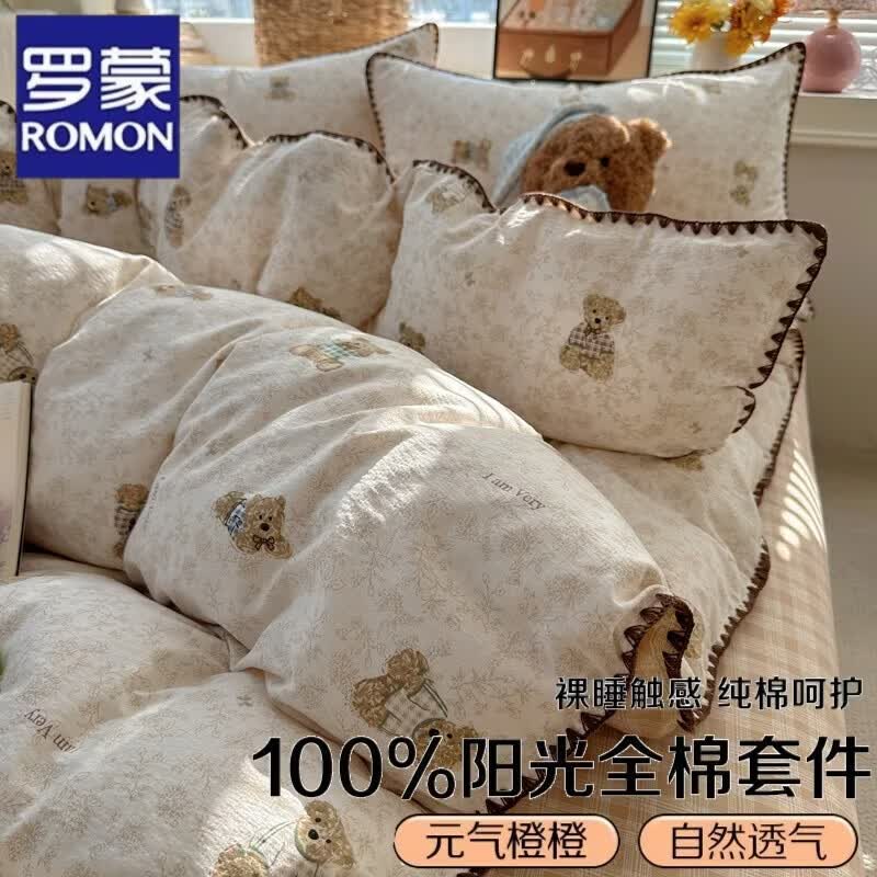罗蒙（ROMON）床上四件套高级轻奢2026新款花边被套200x230cm床单1.8x2米床笠罩 贝壳花边-塞里小熊 床单款 1.5四件套-被套150x200