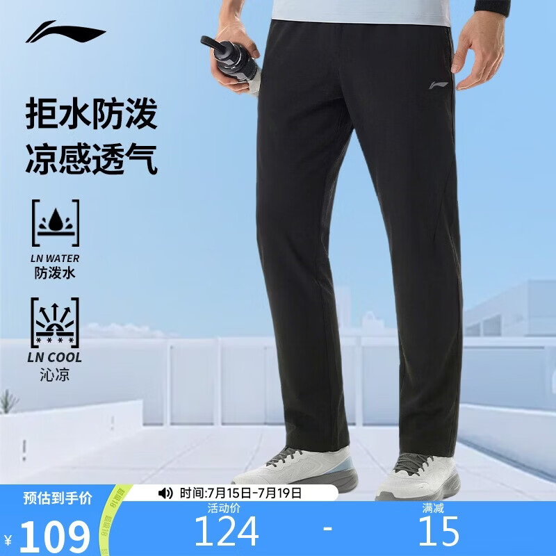 李宁直筒运动长裤男子2026新款健身百搭时尚休闲日常运动裤AYKWB35