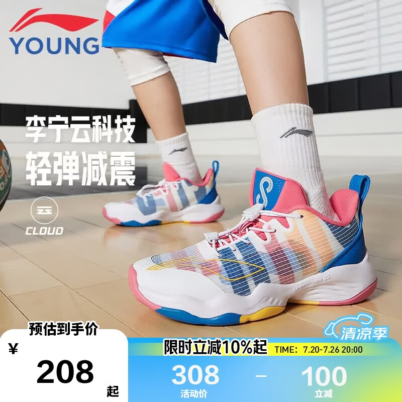 李宁（LI-NING）童鞋儿童篮球鞋男大童音速8轻弹减震清爽透气运动鞋33YKBS046-21