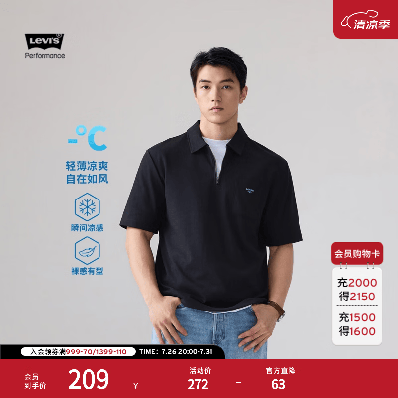 Levi's【商场同款】李维斯冰酷系列26年春夏新款男士凉感Polo衫006P1 黑色 L