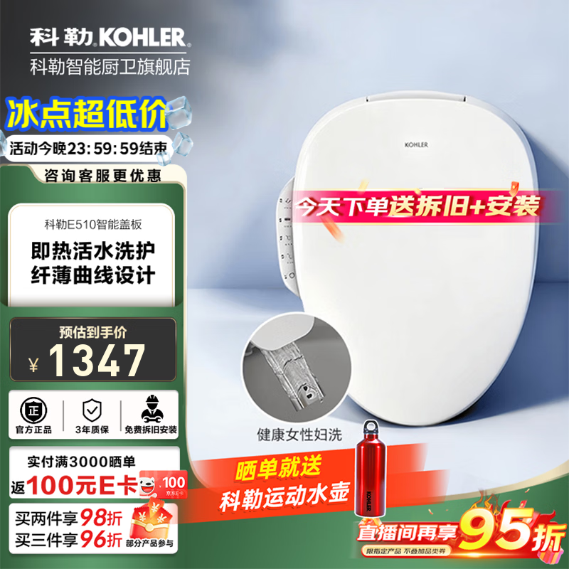 科勒（KOHLER） 智能马桶盖智能坐便盖板加热冲洗马桶座圈洁身器 即热薄款智能盖35054T（等通知可拍）