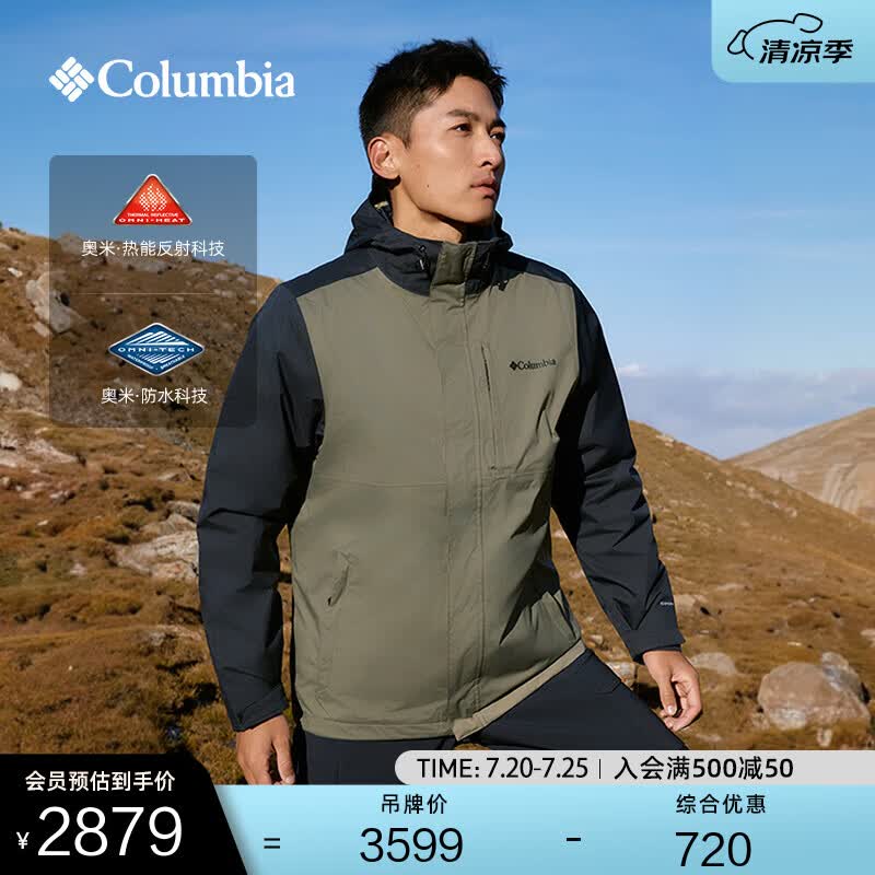 Columbia哥伦比亚户外秋冬男女银点三合一鹅绒内胆700蓬防水冲锋衣XE5542 397 军绿色拼黑色 男女同款 S (170/92A)