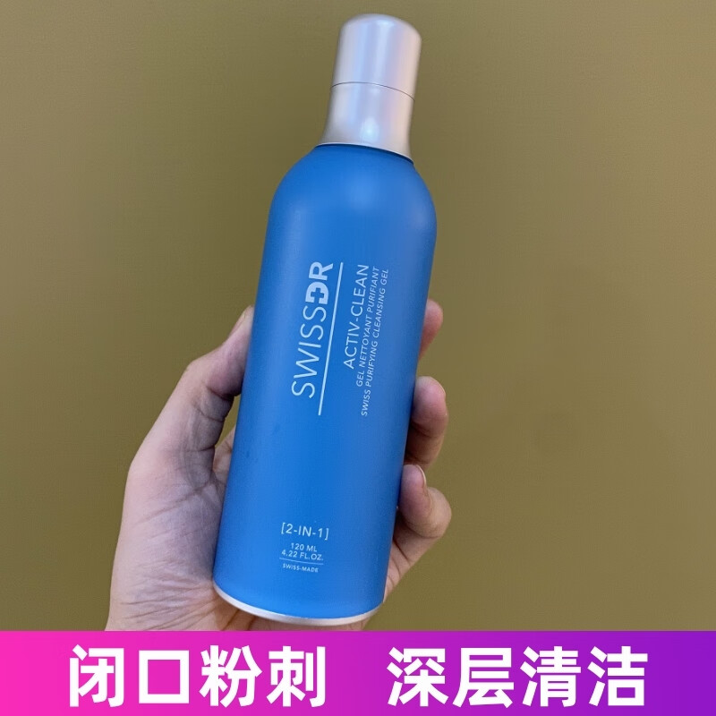玫黛琳【精选优品】大蓝胖子洁面篮球洁面晶露深层清洁黑头闭口粉刺120m 大蓝胖子