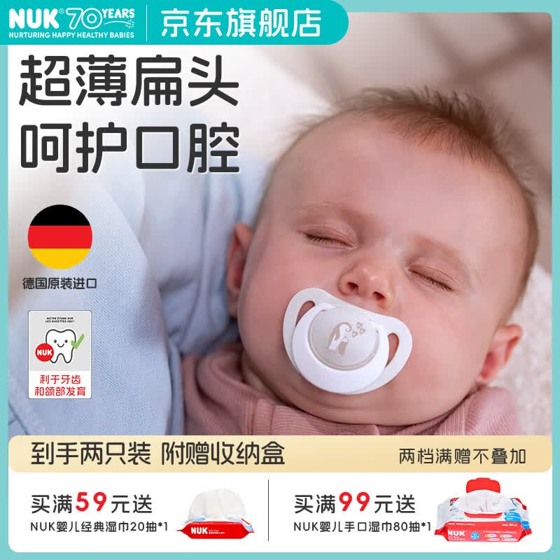 NUK德国智选卡通硅胶安抚奶嘴新生婴儿宝宝0-6-18月哄睡防胀气防龅牙 猴子+袋鼠 6-18个月  2个装 京东折扣/优惠券