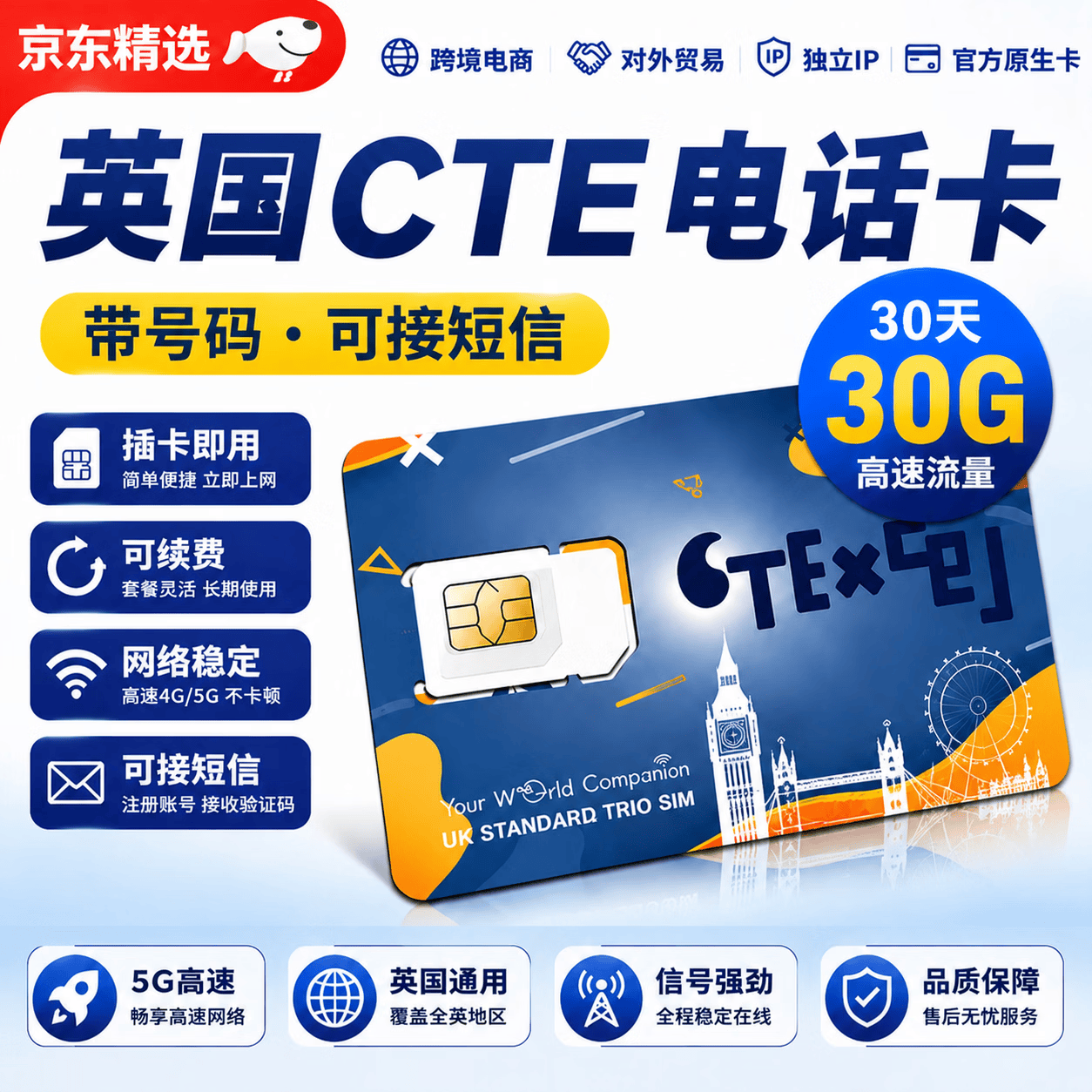 英国电话卡在哪里买便宜的好用 英国电话卡在哪里买便宜的好用