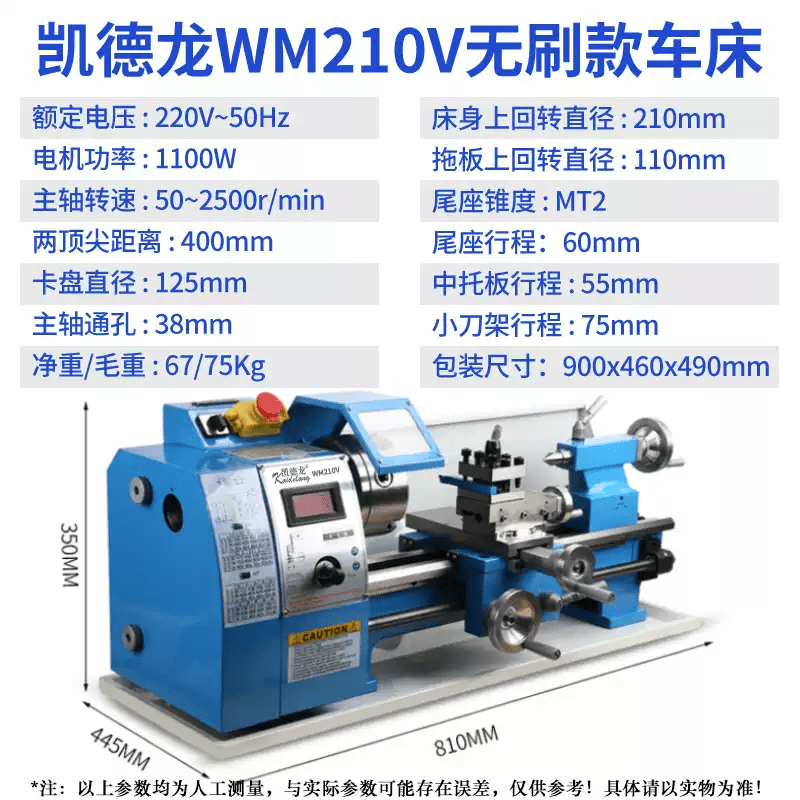 车床加工小型木工微型迷你佛珠金属高精度多功能工业级 210无刷车床