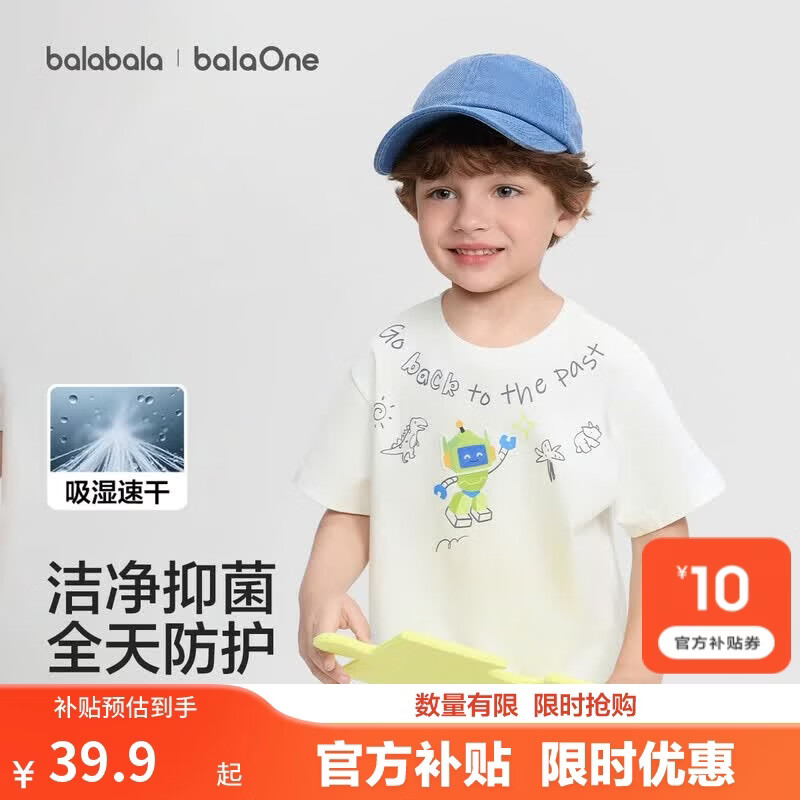 巴拉巴拉童装儿童短袖t恤男童2026新夏凉感吸湿速干上衣休闲卡通衣服宝宝