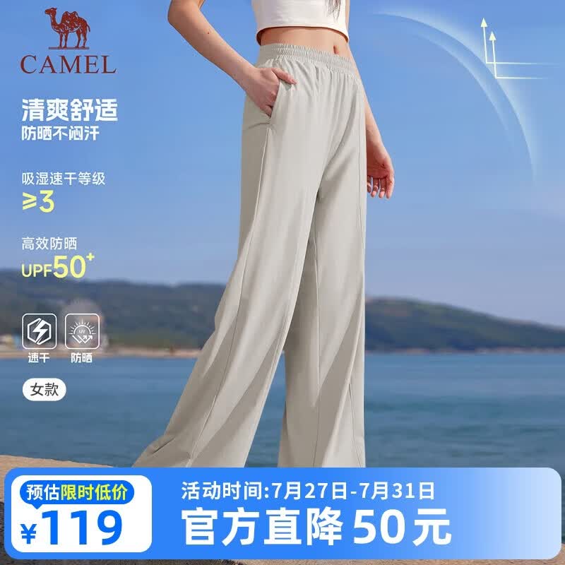 骆驼（CAMEL）冰丝休闲裤夏季新款女装裤子防晒速干透气宽松直筒阔腿修身运动裤