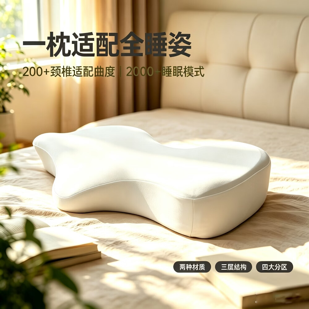 经语人体工学颈椎枕透气助眠多功能适配全睡姿记忆棉护颈枕睡眠枕侧睡 千人千眠枕全适配组合套装 单只