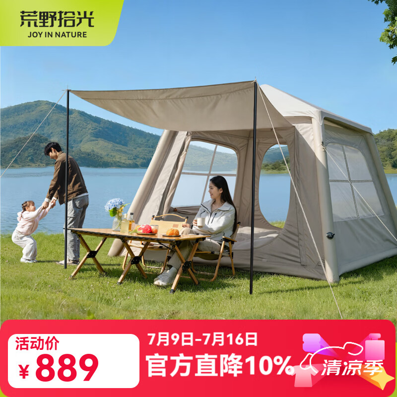 荒野拾光全自动充气帐篷海边防晒帐篷沙滩过夜帐篷户外露营帐篷3-4人 3-4人【自动充气帐+充气床套装】