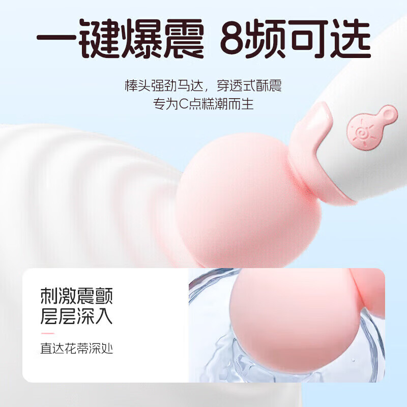杰士邦震动棒av棒舔蒂情趣成人用品女性私密仪器按摩秒潮自慰入体性玩具 【大头爆震 】 刺激摇摆