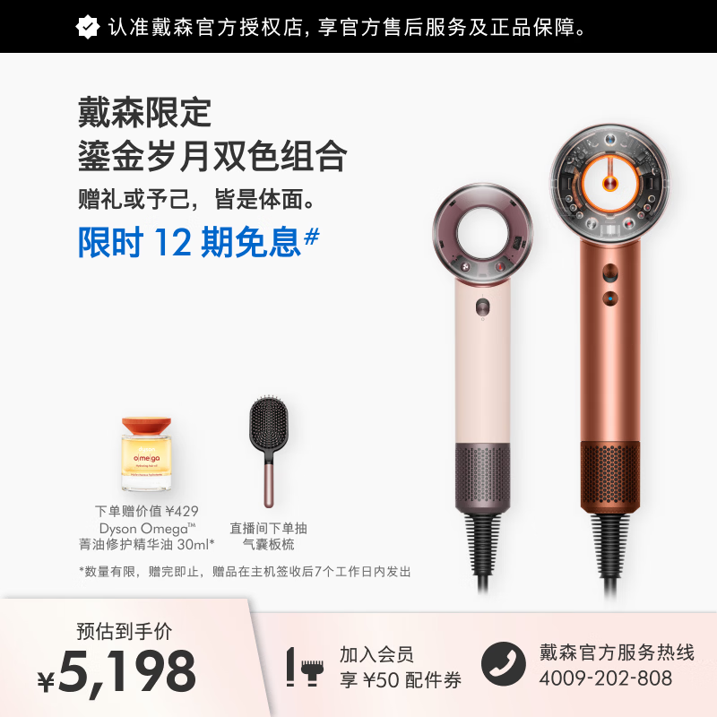戴森（DYSON）HD16 全新智能吹风机 电吹风 按距离自动调温恒温呵护头皮负离子快速干发 HD16琥珀金+HD19晨曦粉色