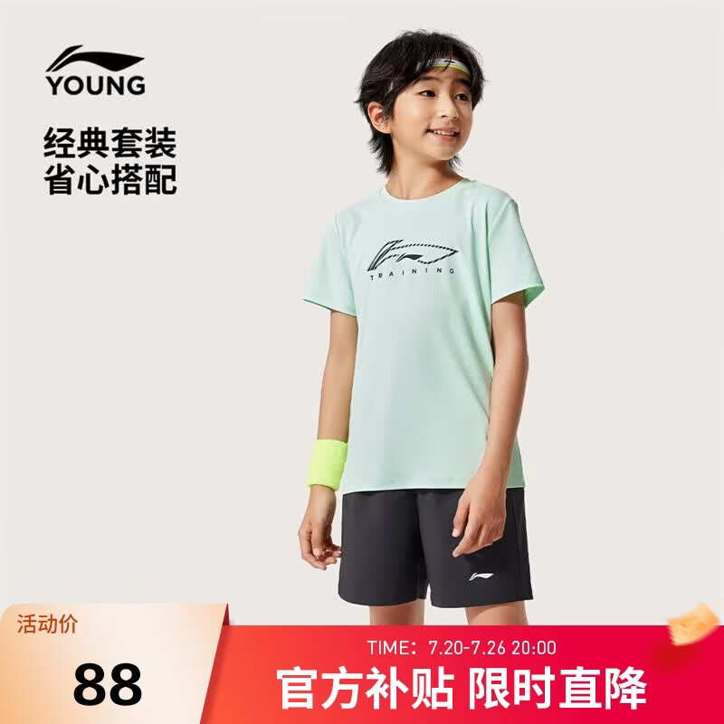 李宁童装儿童运动套装男女小大童速干凉爽短袖短裤套装160YATW101-3