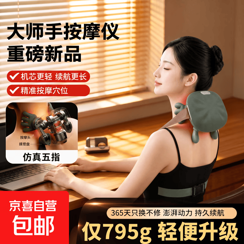 大师手肩颈按摩仪仿真人手按摩披肩背部斜方肌颈椎按摩器揉捏春节新年礼物实用神器送爸妈男女朋友 N7升级版（690g重量轻+大师手+2h续航强） 三个月包换，1年保修