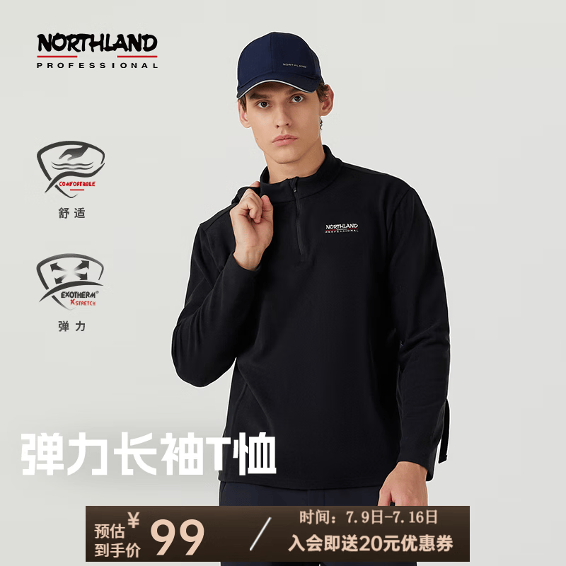 诺诗兰（NORTHLAND）情侣长袖T恤弹力半拉链男女立领休闲上衣百搭NTSET0511E 纯黑色 170