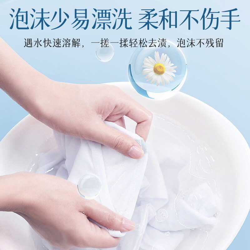 易博士植萃活氧洗衣粉持久留香母婴适用温和洁净抑菌除螨香氛去渍洗泡粉 植萃活氧洗衣粉【200g*4袋】温和清洁