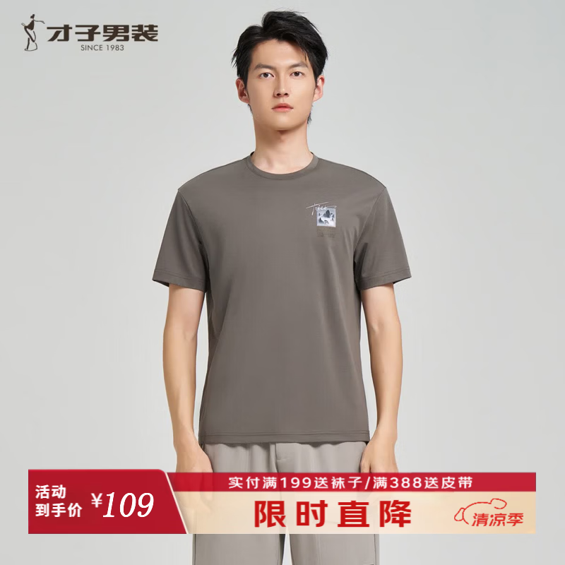 才子（TRIES）男士夏季棉混纺圆领T恤国风山水印花刺绣短袖亲肤透气上衣 墨绿色 M 46 (165/84A)			