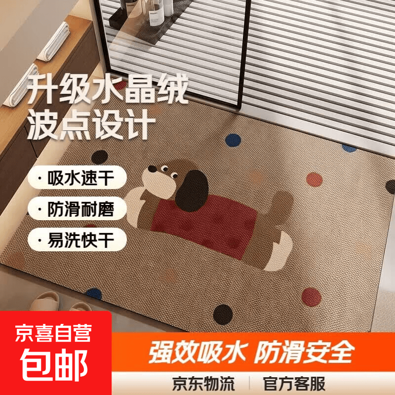 浴室地垫卫生间脚垫吸水放滑垫水晶绒家用地毯洗手间专用脚踏垫子 TF-波点（升级水晶绒） 60cm*40cm 1件数