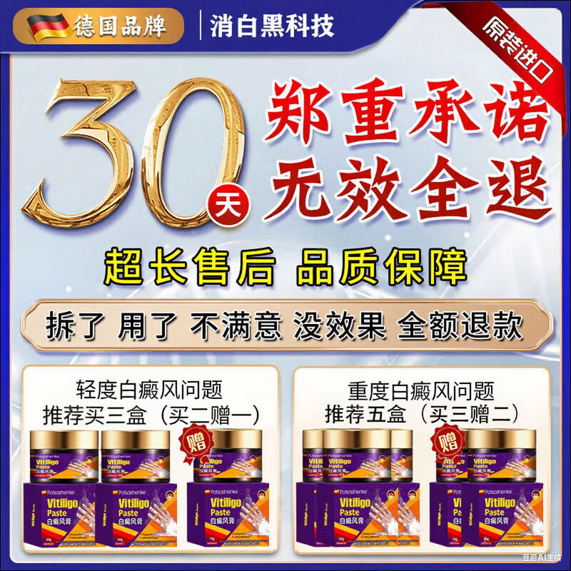 岩井昃弘日本进口白癜风药膏专用促进黑色素生长修复治白斑皮肤病遮盖液 特效九盒【800%不再犯】买5送4 贝兰洁保健膏复方补骨脂酊医外用