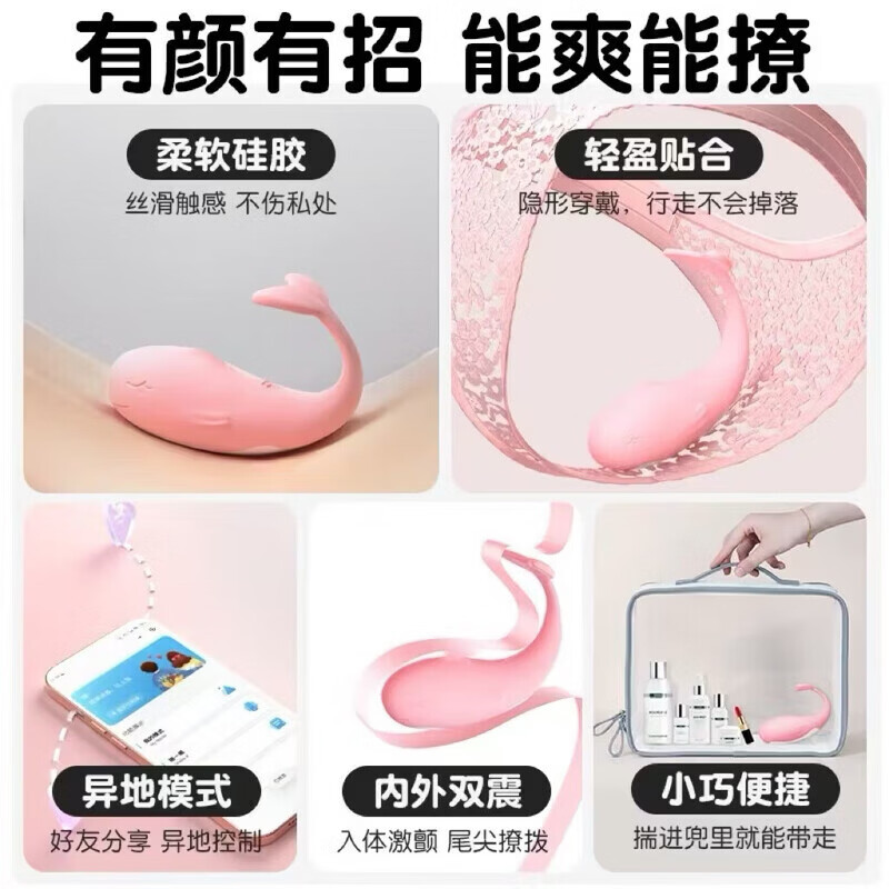 跳蛋情趣用品小鲸鱼震动棒远程遥控女性自慰器静音成人玩具按摩棒 蓝色小鲸鱼【柔软硅胶强震加倍】 智能app/头尾震颤/异地挑逗