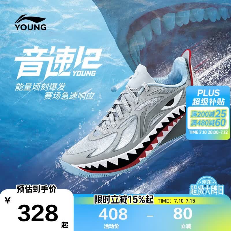 李宁童鞋儿童篮球鞋男大童音速12 YOUNG轻量透气运动鞋36YKBW082-3