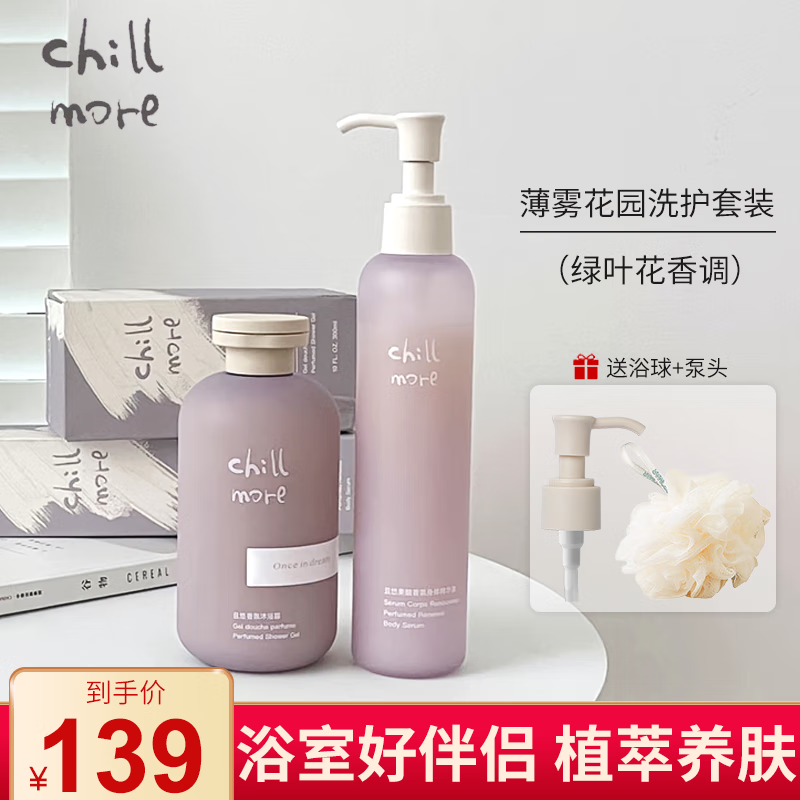 超级香的沐浴露身体乳(超级香的沐浴露身体乳好用吗)