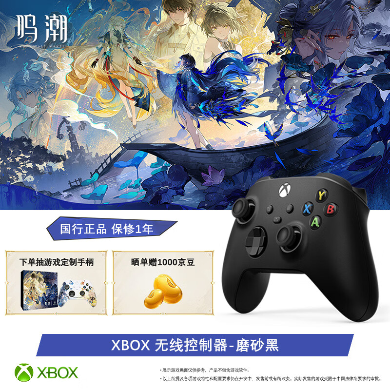 微软（Microsoft）XBOX无线游戏手柄 无线控制器 磨砂黑 蓝牙适配XBOX/PC/平板/手机Steam促销黑神话悟空 33号远征队