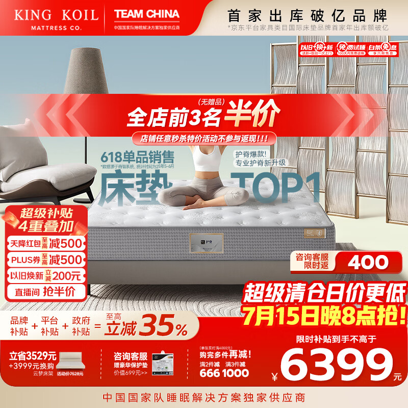 金可儿（Kingkoil）乳胶床垫分区独立袋弹簧偏硬护脊1.8x2米五星酒店护脊2.0升级款 护脊3.0 S【28cm|7度偏硬】七区护脊 1.8*2米