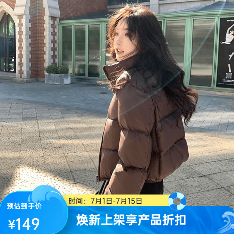 芃婷肯豆风短款新款三防羽绒棉服女宽松加厚立领小个子面包服ins潮 咖啡色 S